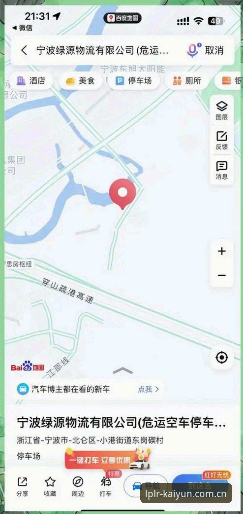 中国坐标释义点LPLR入口手机版安装教程：老玩家的五处避坑指南